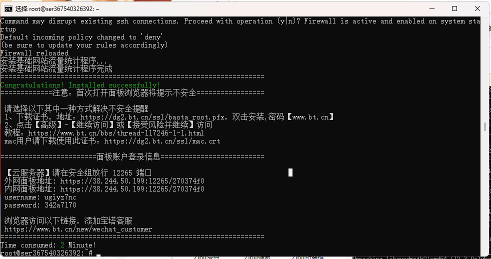 图片[12]-Chevereto_Pro V4.4.0  宝塔面板  PHP部署方案-鼎点&Blog