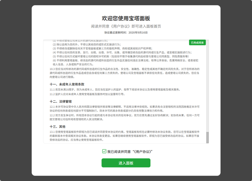 图片[15]-Chevereto_Pro V4.4.0  宝塔面板  PHP部署方案-鼎点&Blog
