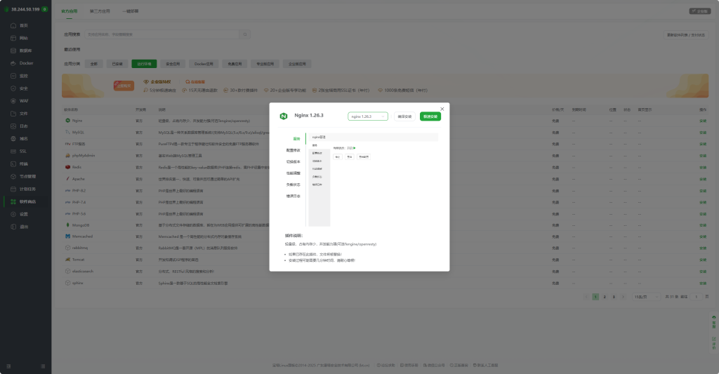 图片[17]-Chevereto_Pro V4.4.0  宝塔面板  PHP部署方案-鼎点&Blog