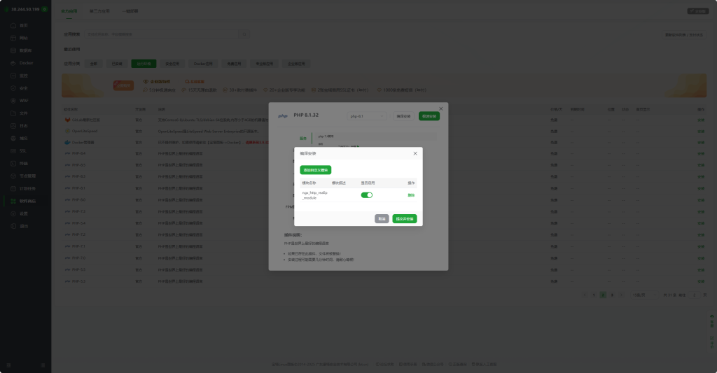 图片[20]-Chevereto_Pro V4.4.0  宝塔面板  PHP部署方案-鼎点&Blog