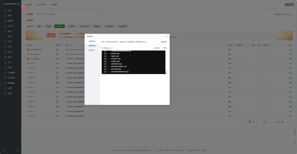 图片[21]-Chevereto_Pro V4.4.0  宝塔面板  PHP部署方案-鼎点&Blog