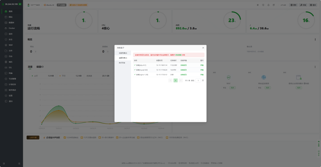 图片[22]-Chevereto_Pro V4.4.0  宝塔面板  PHP部署方案-鼎点&Blog