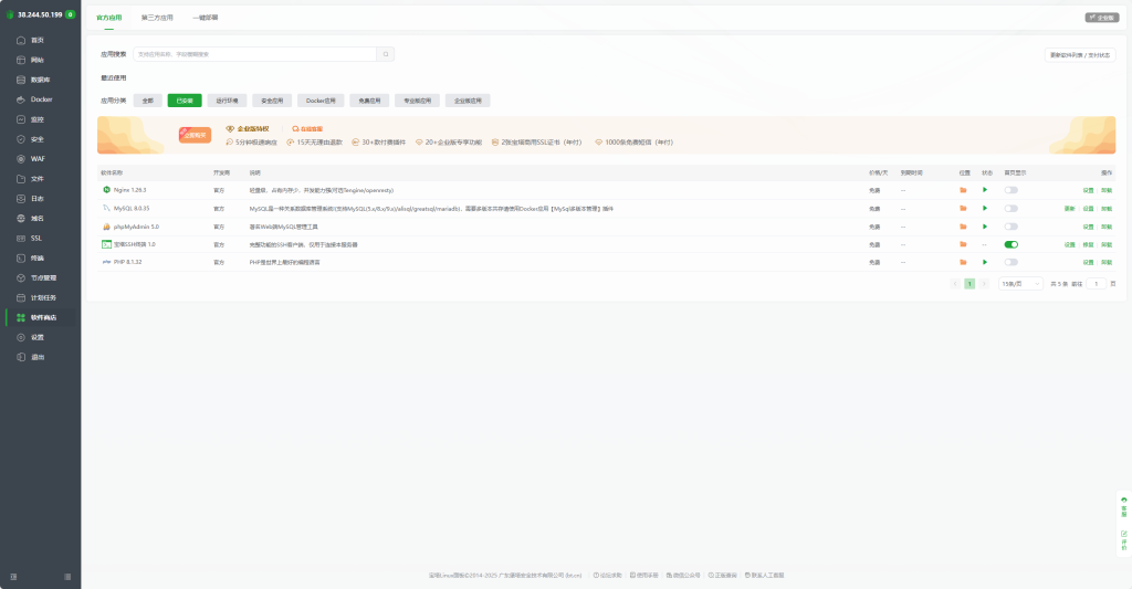 图片[23]-Chevereto_Pro V4.4.0  宝塔面板  PHP部署方案-鼎点&Blog
