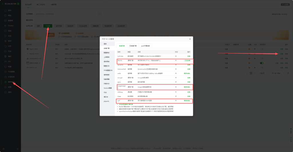 图片[24]-Chevereto_Pro V4.4.0  宝塔面板  PHP部署方案-鼎点&Blog