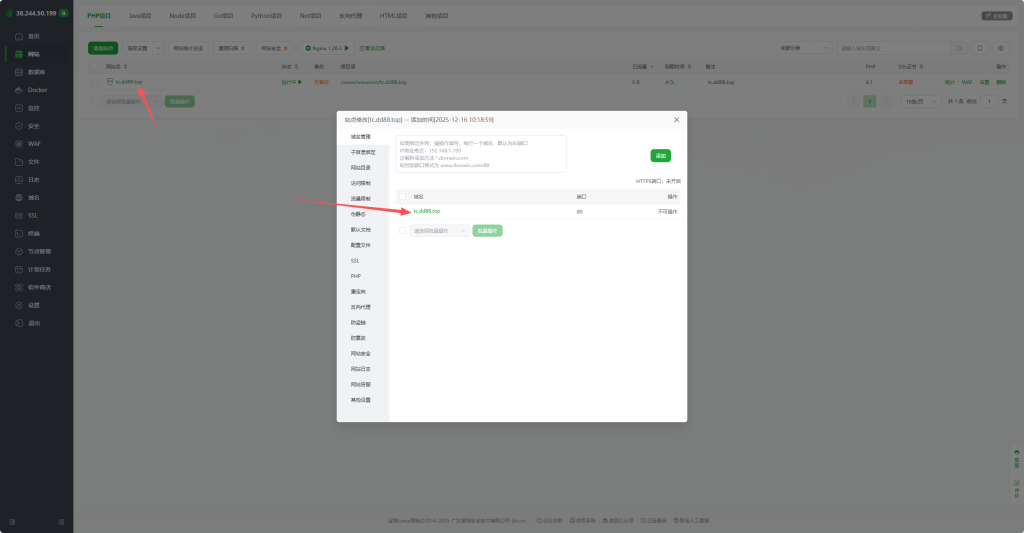 图片[27]-Chevereto_Pro V4.4.0  宝塔面板  PHP部署方案-鼎点&Blog