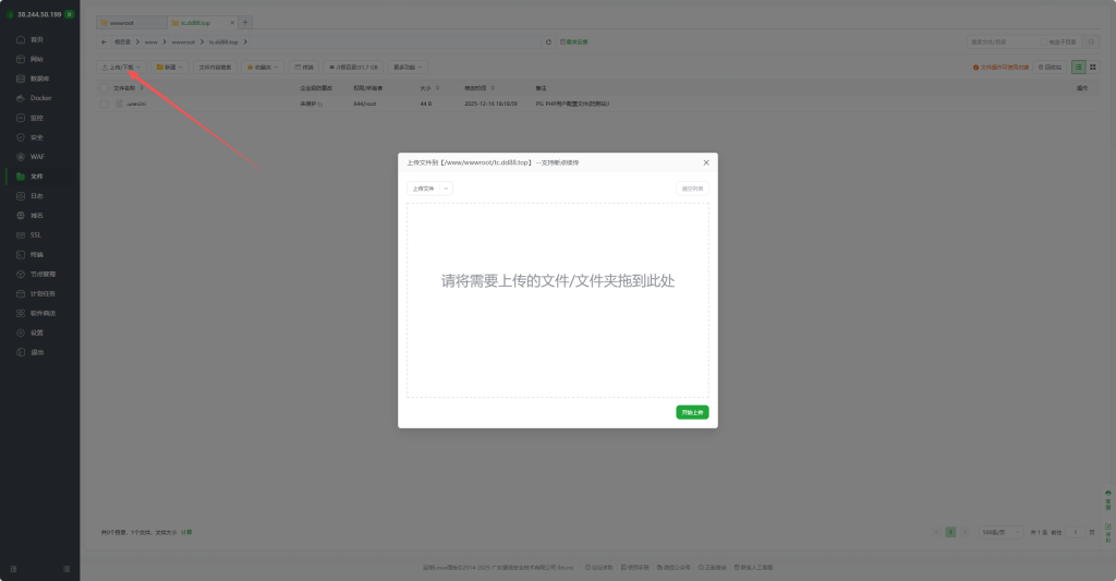 图片[30]-Chevereto_Pro V4.4.0  宝塔面板  PHP部署方案-鼎点&Blog