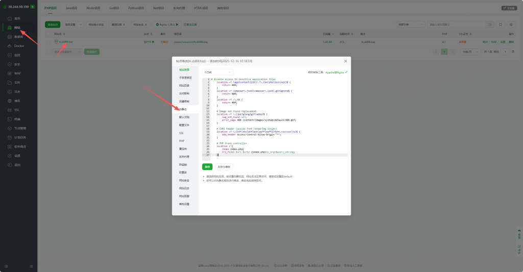 图片[33]-Chevereto_Pro V4.4.0  宝塔面板  PHP部署方案-鼎点&Blog