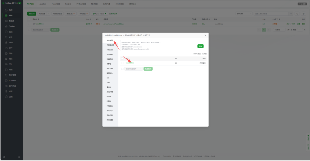 图片[34]-Chevereto_Pro V4.4.0  宝塔面板  PHP部署方案-鼎点&Blog
