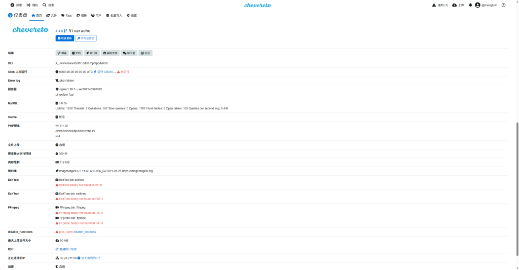 图片[42]-Chevereto_Pro V4.4.0  宝塔面板  PHP部署方案-鼎点&Blog