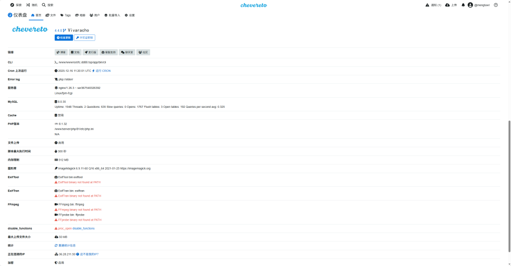 图片[46]-Chevereto_Pro V4.4.0  宝塔面板  PHP部署方案-鼎点&Blog