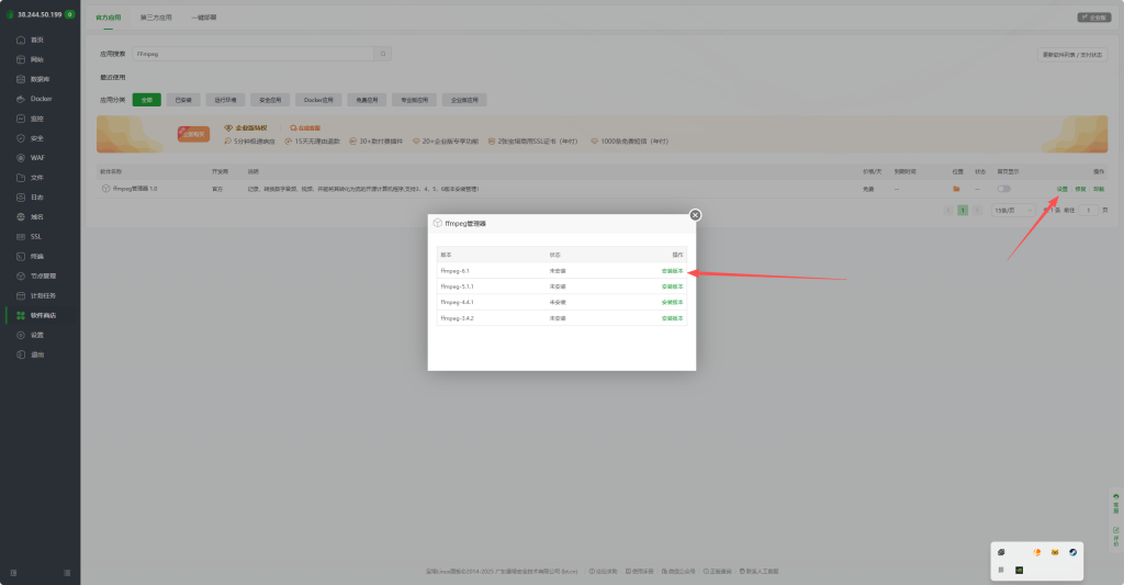 图片[61]-Chevereto_Pro V4.4.0  宝塔面板  PHP部署方案-鼎点&Blog