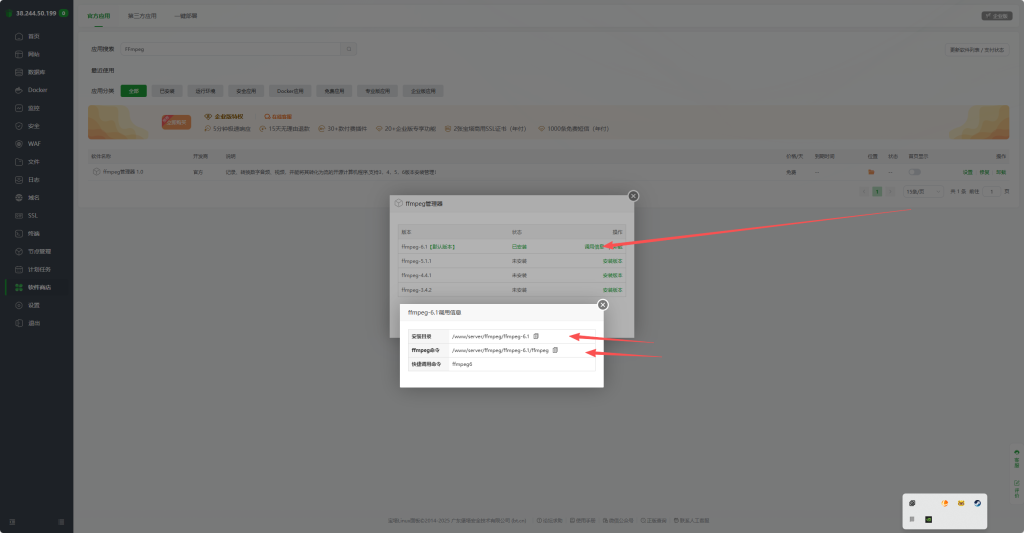 图片[62]-Chevereto_Pro V4.4.0  宝塔面板  PHP部署方案-鼎点&Blog