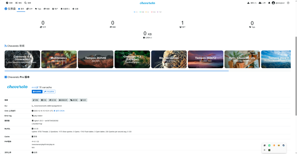 图片[64]-Chevereto_Pro V4.4.0  宝塔面板  PHP部署方案-鼎点&Blog