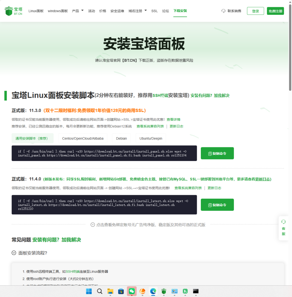 图片[8]-Chevereto_Pro V4.4.0  宝塔面板  PHP部署方案-鼎点&Blog