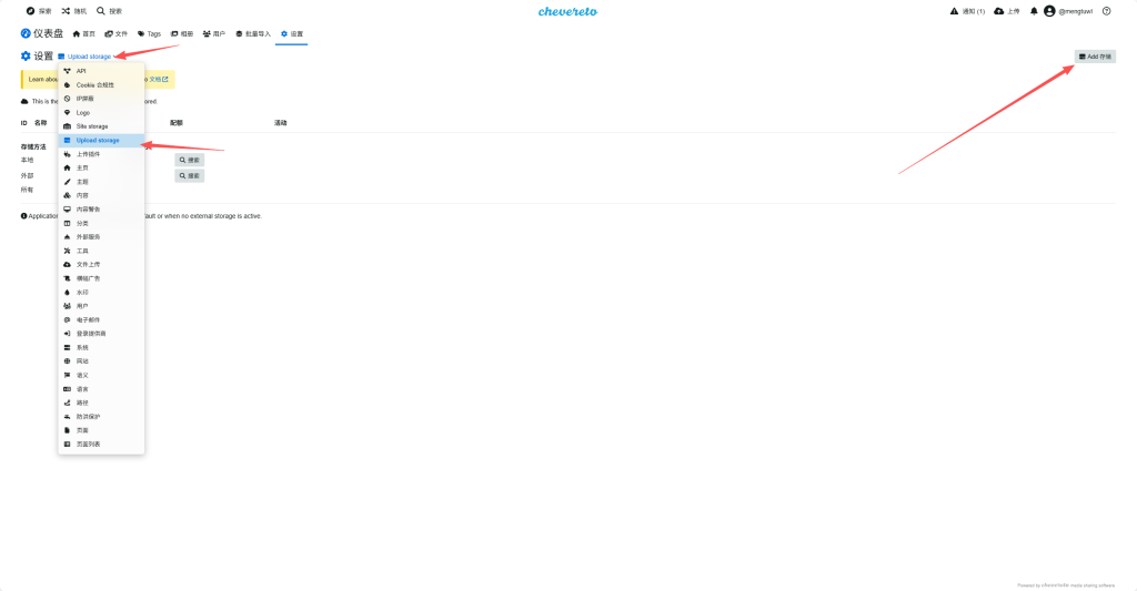 Chevereto对接云存储--HUAWEI OBS教程