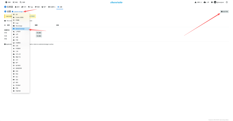 Chevereto对接云存储–HUAWEI OBS教程-鼎点&Blog