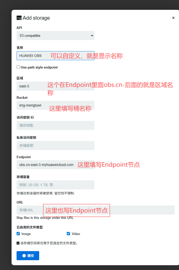 图片[6]-Chevereto对接云存储–HUAWEI OBS教程-鼎点&Blog