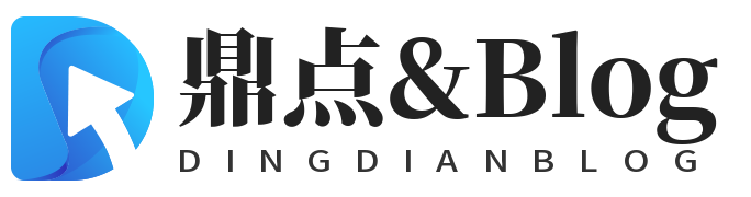 鼎点&Blog