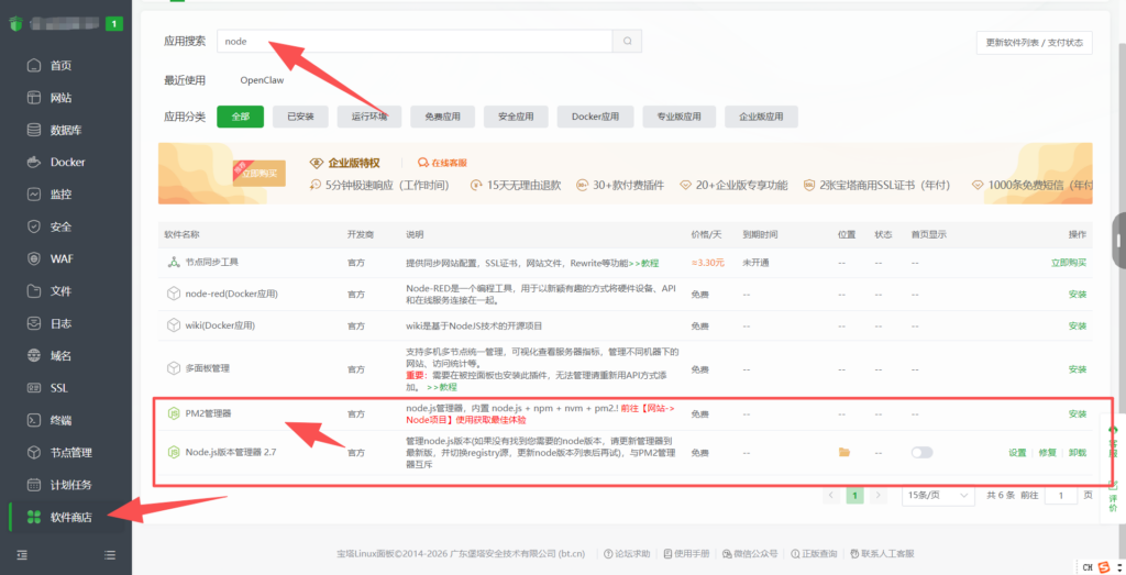 图片[12]-云端自建openclaw（小龙虾）宝塔原生部署方案-鼎点&Blog