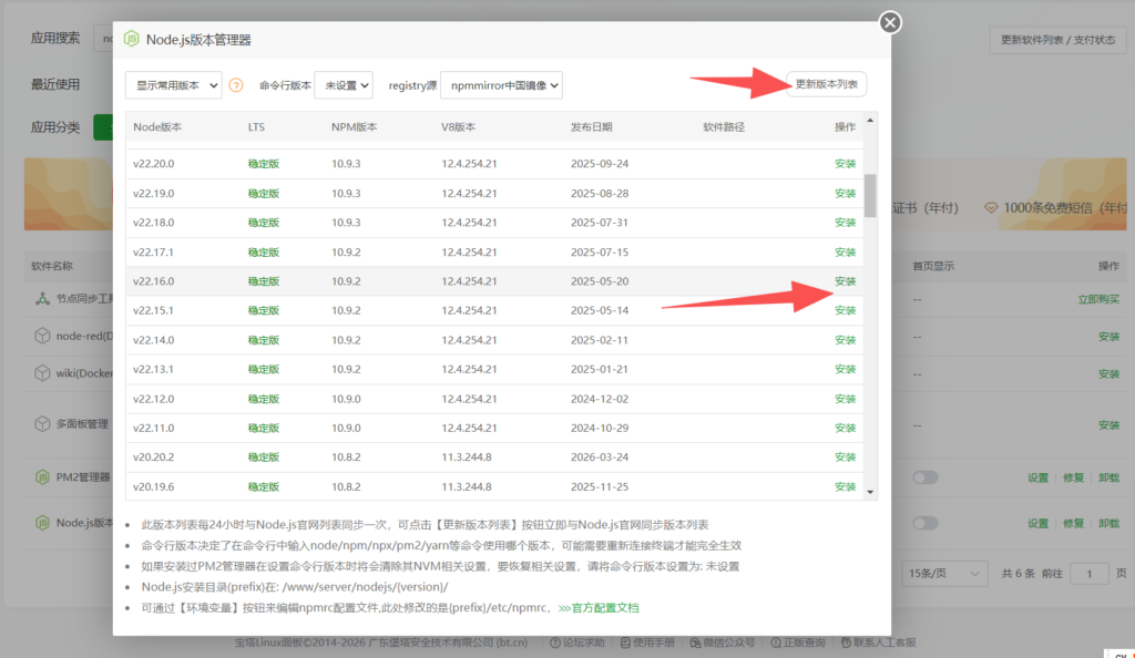 图片[13]-云端自建openclaw（小龙虾）宝塔原生部署方案-鼎点&Blog