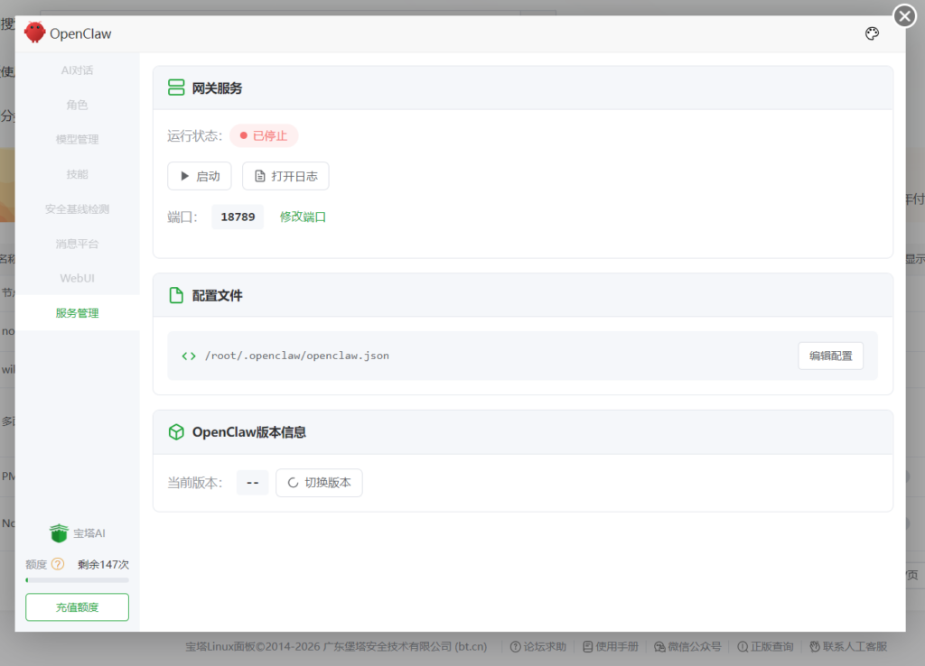 图片[16]-云端自建openclaw（小龙虾）宝塔原生部署方案-鼎点&Blog