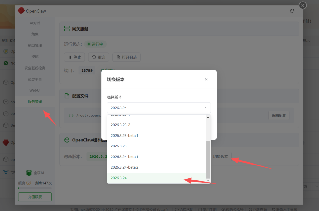 图片[18]-云端自建openclaw（小龙虾）宝塔原生部署方案-鼎点&Blog