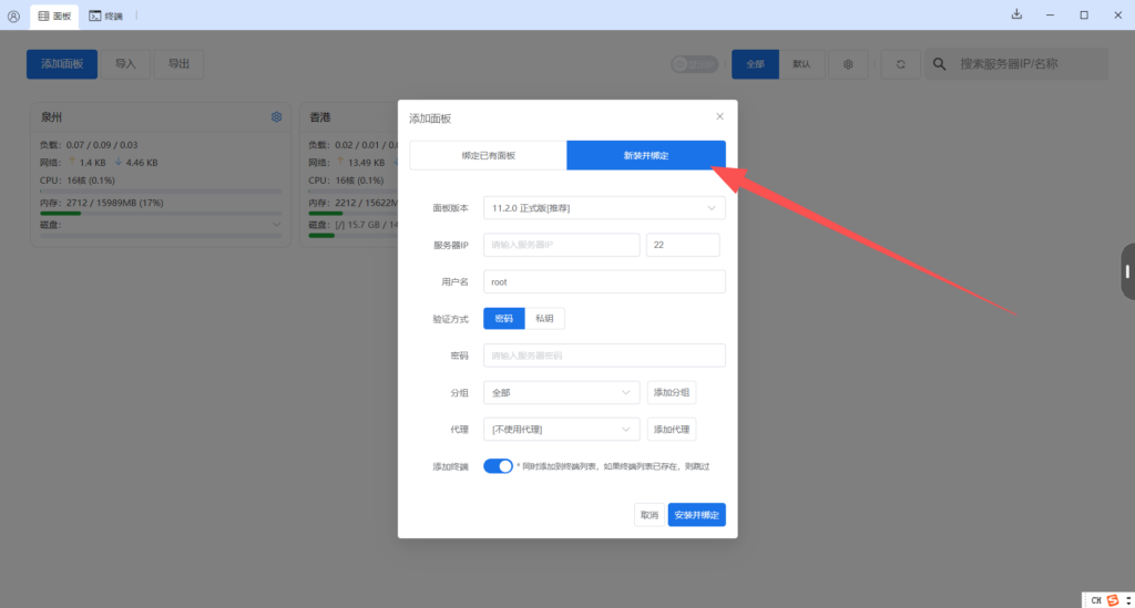 图片[6]-云端自建openclaw（小龙虾）宝塔原生部署方案-鼎点&Blog