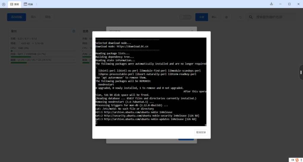 图片[7]-云端自建openclaw（小龙虾）宝塔原生部署方案-鼎点&Blog