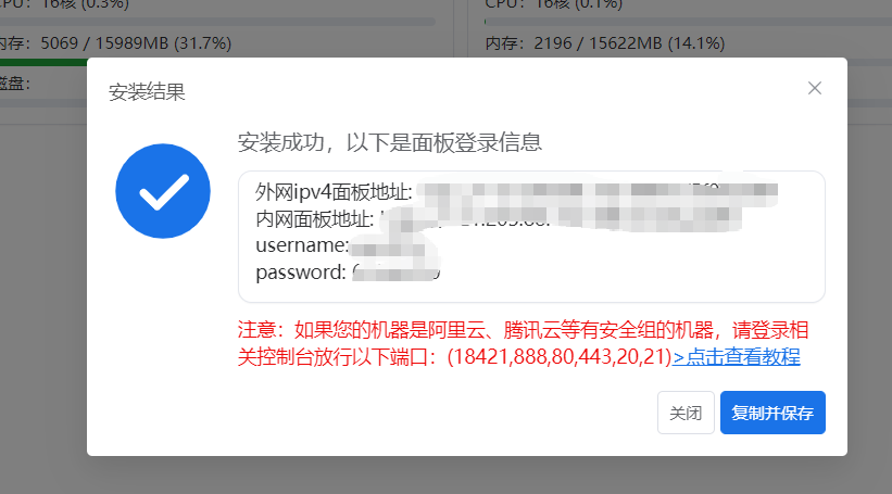图片[8]-云端自建openclaw（小龙虾）宝塔原生部署方案-鼎点&Blog
