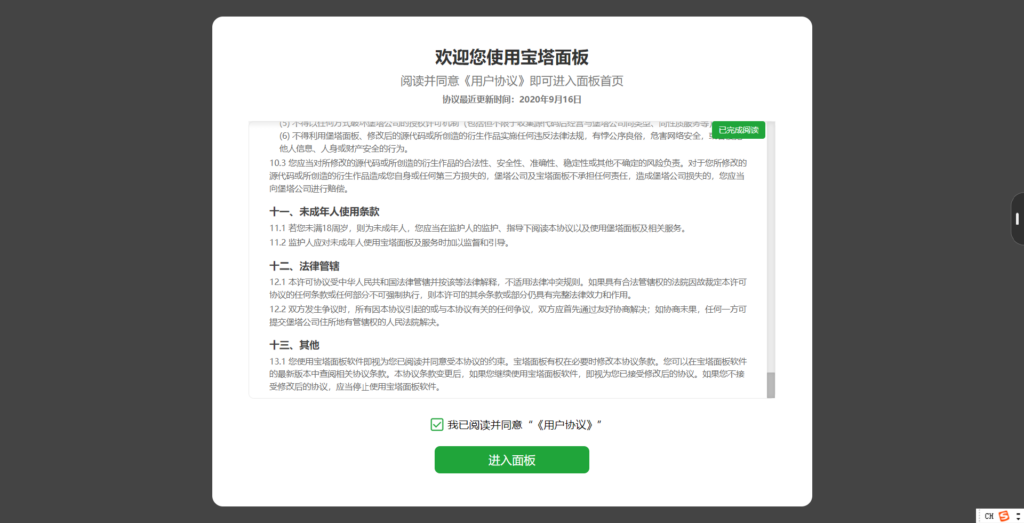 图片[9]-云端自建openclaw（小龙虾）宝塔原生部署方案-鼎点&Blog