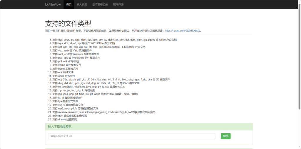 kkflieview源码编译教程（云服务器打包）