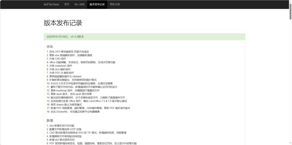 图片[3]-kkflieview源码编译教程（云服务器打包）-鼎点&Blog