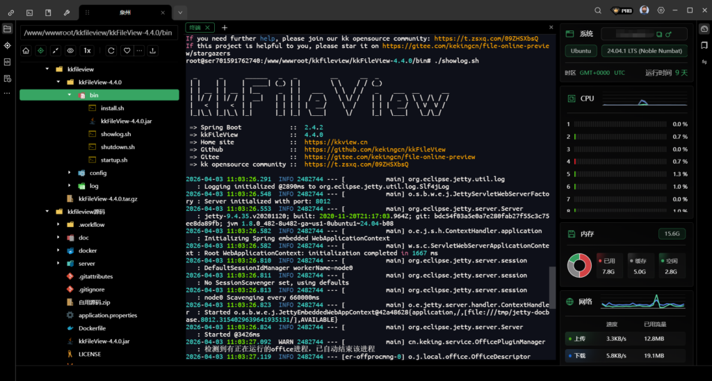 图片[7]-KKfileview部署教程(宝塔原生部署)-鼎点&Blog