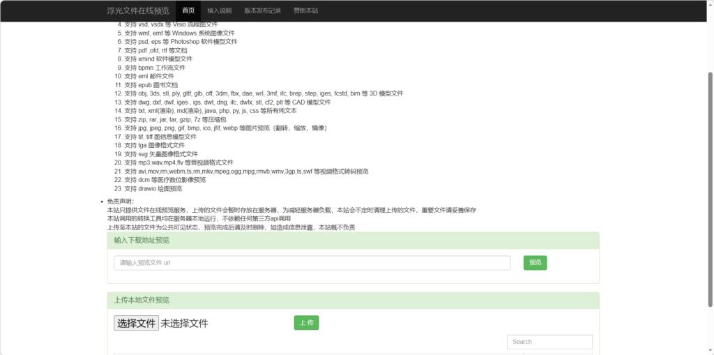 图片[5]-KKfileview部署教程(宝塔原生部署)-鼎点&Blog