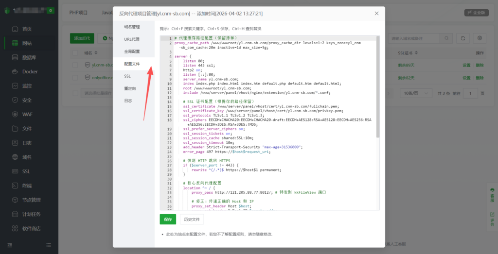 图片[4]-kkfileview绑定域名+开启SSL证书教程-鼎点&Blog