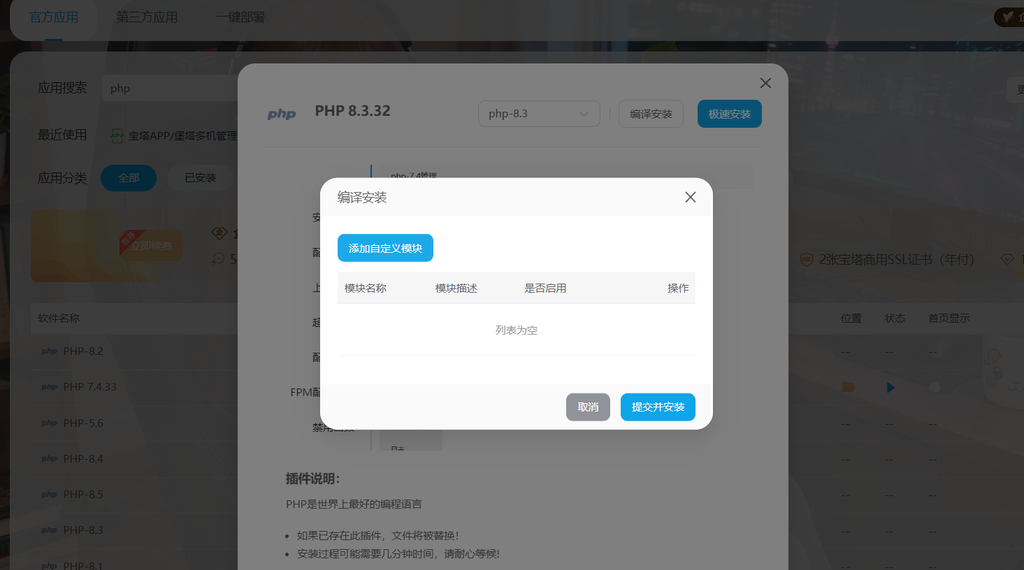 图片[2]-CheveretoPro_v4.5.7 宝塔面板PHP+MySql部署教程-鼎点&Blog