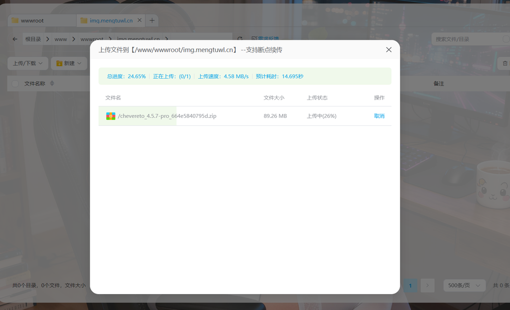 图片[14]-CheveretoPro_v4.5.7 宝塔面板PHP+MySql部署教程-鼎点&Blog