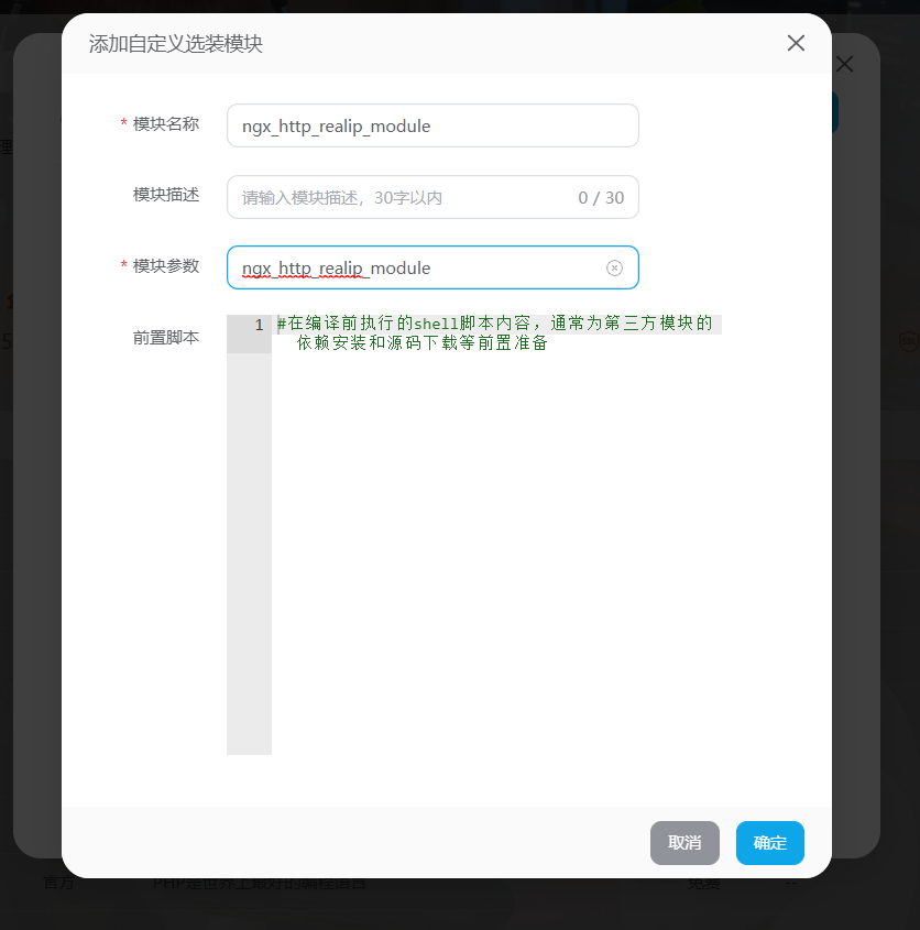 图片[3]-CheveretoPro_v4.5.7 宝塔面板PHP+MySql部署教程-鼎点&Blog