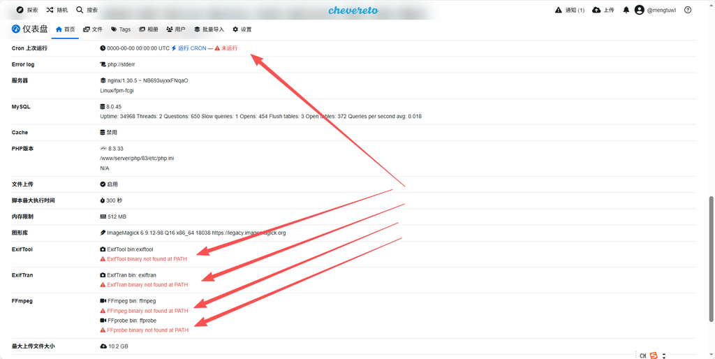 图片[24]-CheveretoPro_v4.5.7 宝塔面板PHP+MySql部署教程-鼎点&Blog