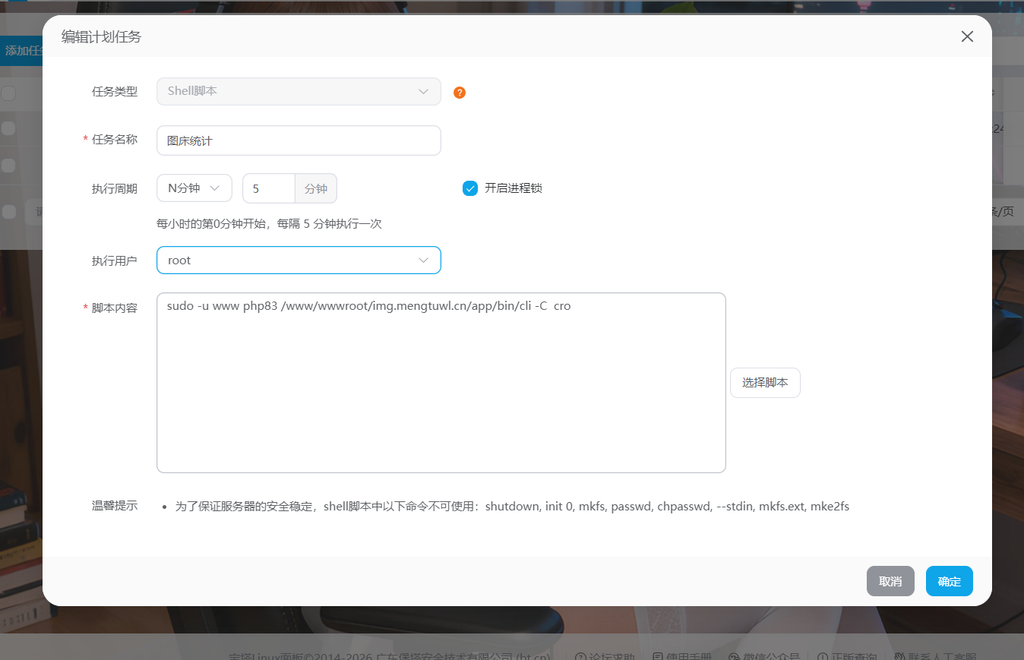 图片[26]-CheveretoPro_v4.5.7 宝塔面板PHP+MySql部署教程-鼎点&Blog