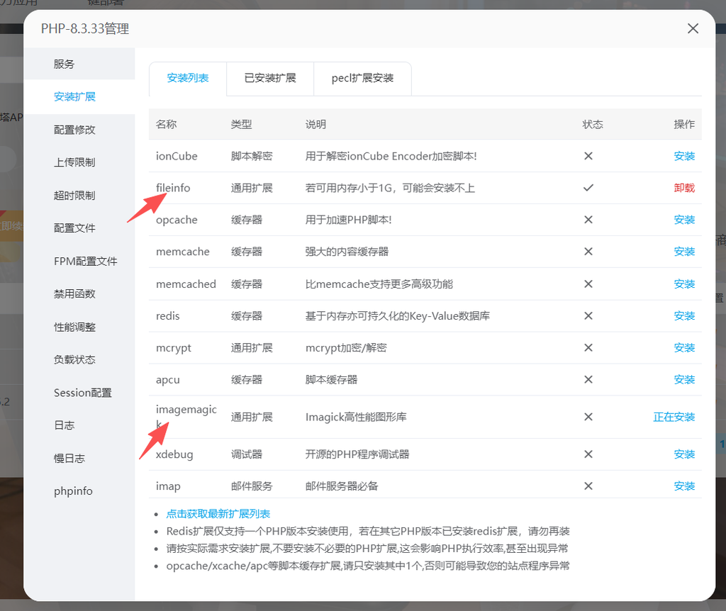 图片[4]-CheveretoPro_v4.5.7 宝塔面板PHP+MySql部署教程-鼎点&Blog