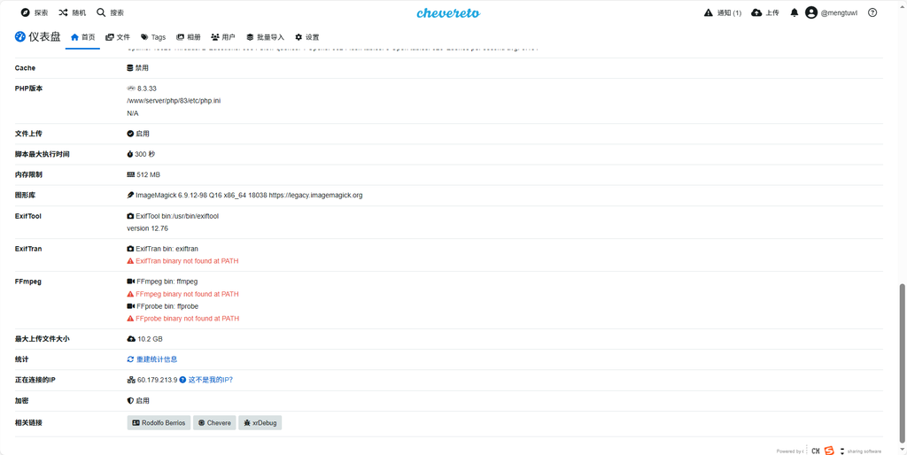 图片[34]-CheveretoPro_v4.5.7 宝塔面板PHP+MySql部署教程-鼎点&Blog