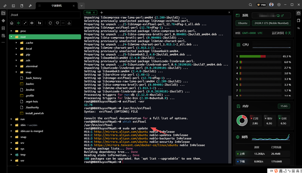 图片[35]-CheveretoPro_v4.5.7 宝塔面板PHP+MySql部署教程-鼎点&Blog