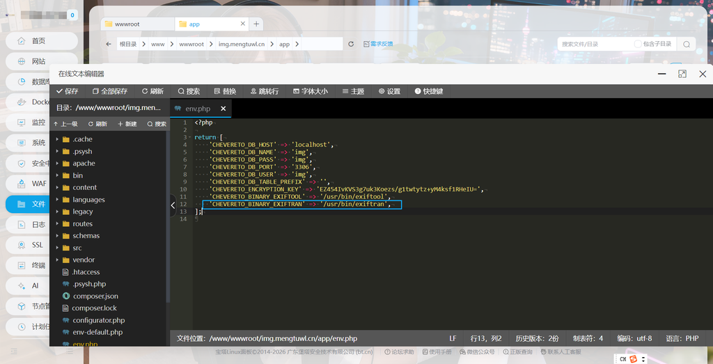图片[39]-CheveretoPro_v4.5.7 宝塔面板PHP+MySql部署教程-鼎点&Blog
