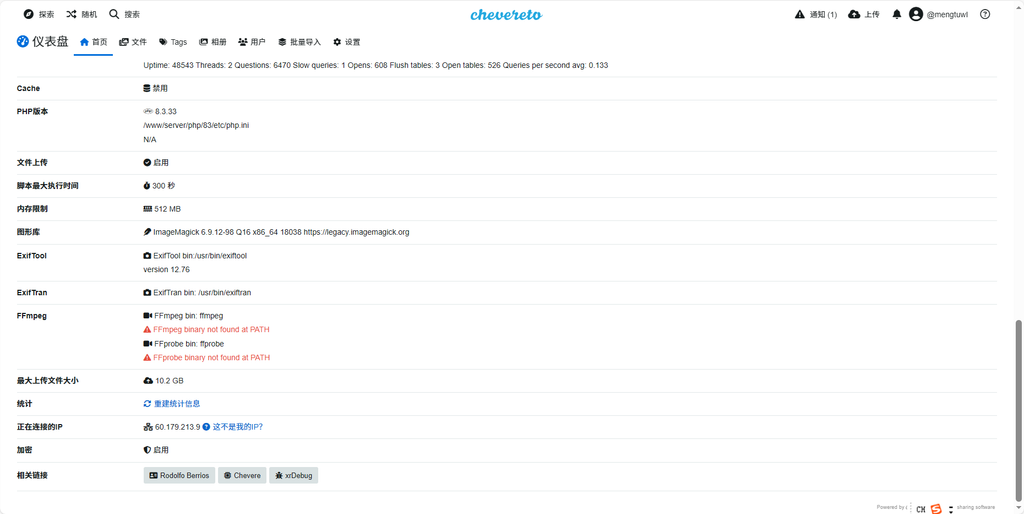 图片[40]-CheveretoPro_v4.5.7 宝塔面板PHP+MySql部署教程-鼎点&Blog