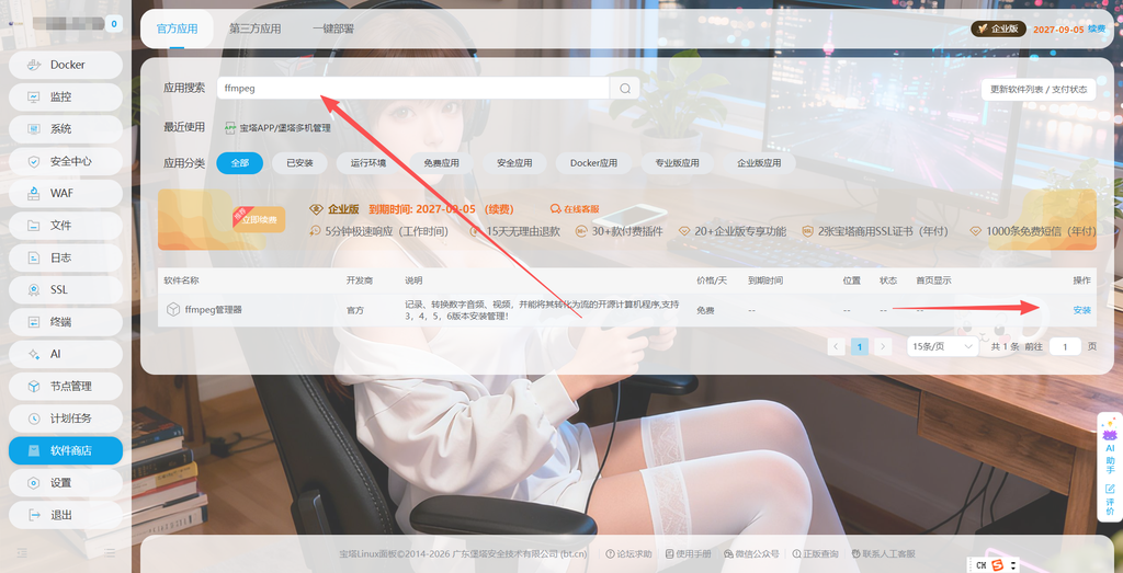 图片[41]-CheveretoPro_v4.5.7 宝塔面板PHP+MySql部署教程-鼎点&Blog