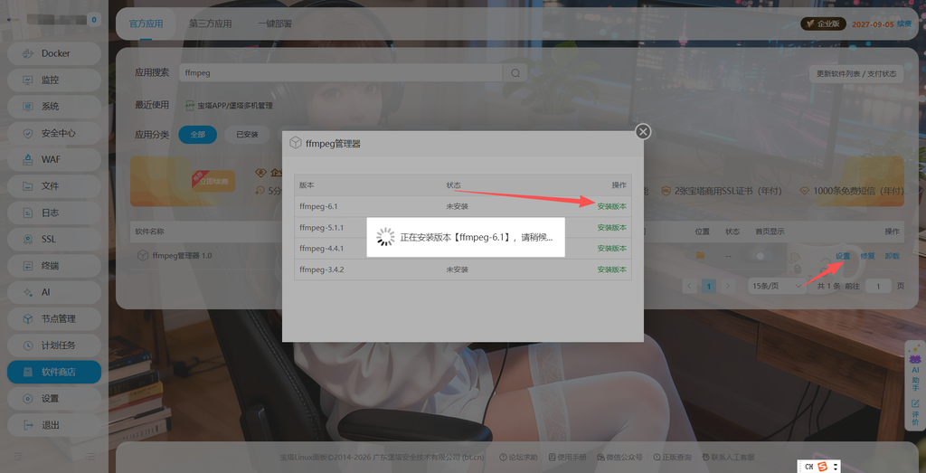 图片[42]-CheveretoPro_v4.5.7 宝塔面板PHP+MySql部署教程-鼎点&Blog