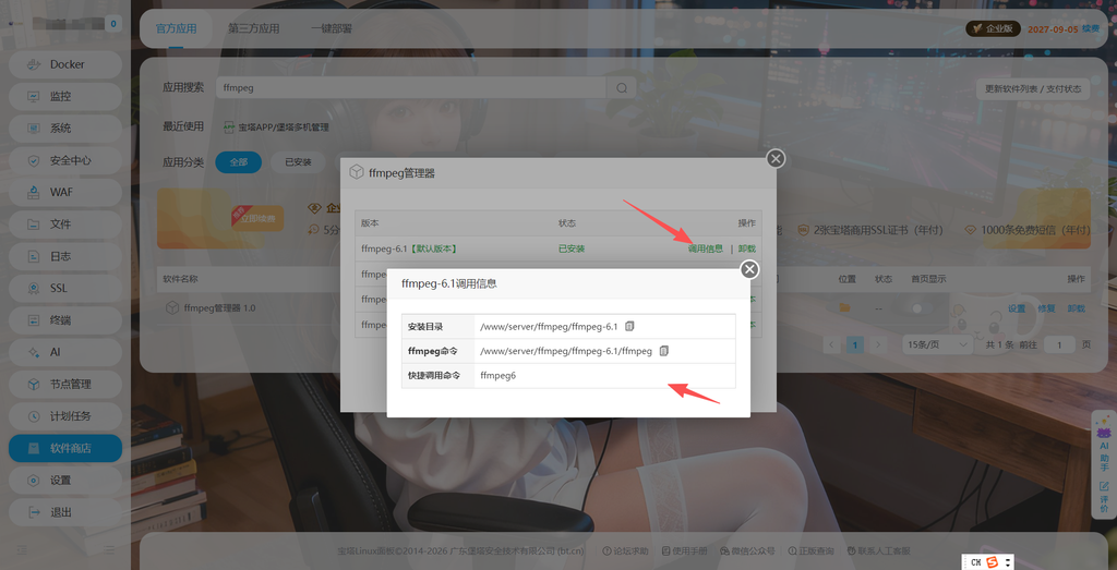 图片[43]-CheveretoPro_v4.5.7 宝塔面板PHP+MySql部署教程-鼎点&Blog