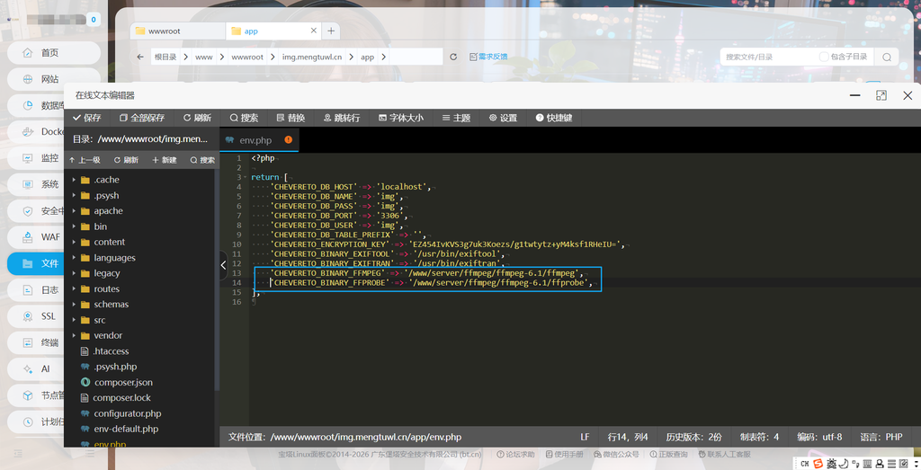 图片[44]-CheveretoPro_v4.5.7 宝塔面板PHP+MySql部署教程-鼎点&Blog