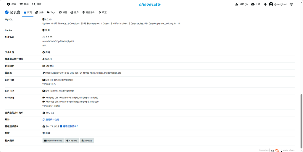 图片[45]-CheveretoPro_v4.5.7 宝塔面板PHP+MySql部署教程-鼎点&Blog